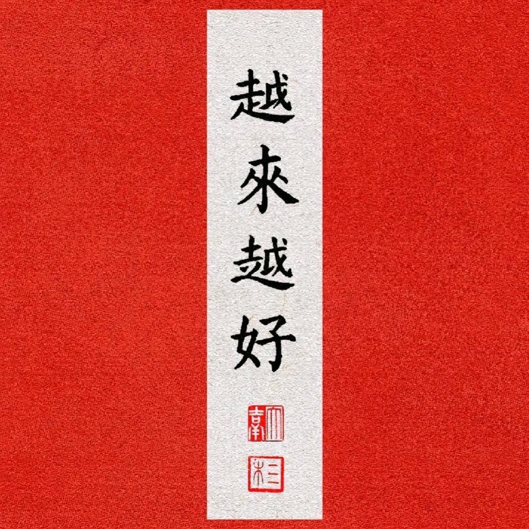 香油哥