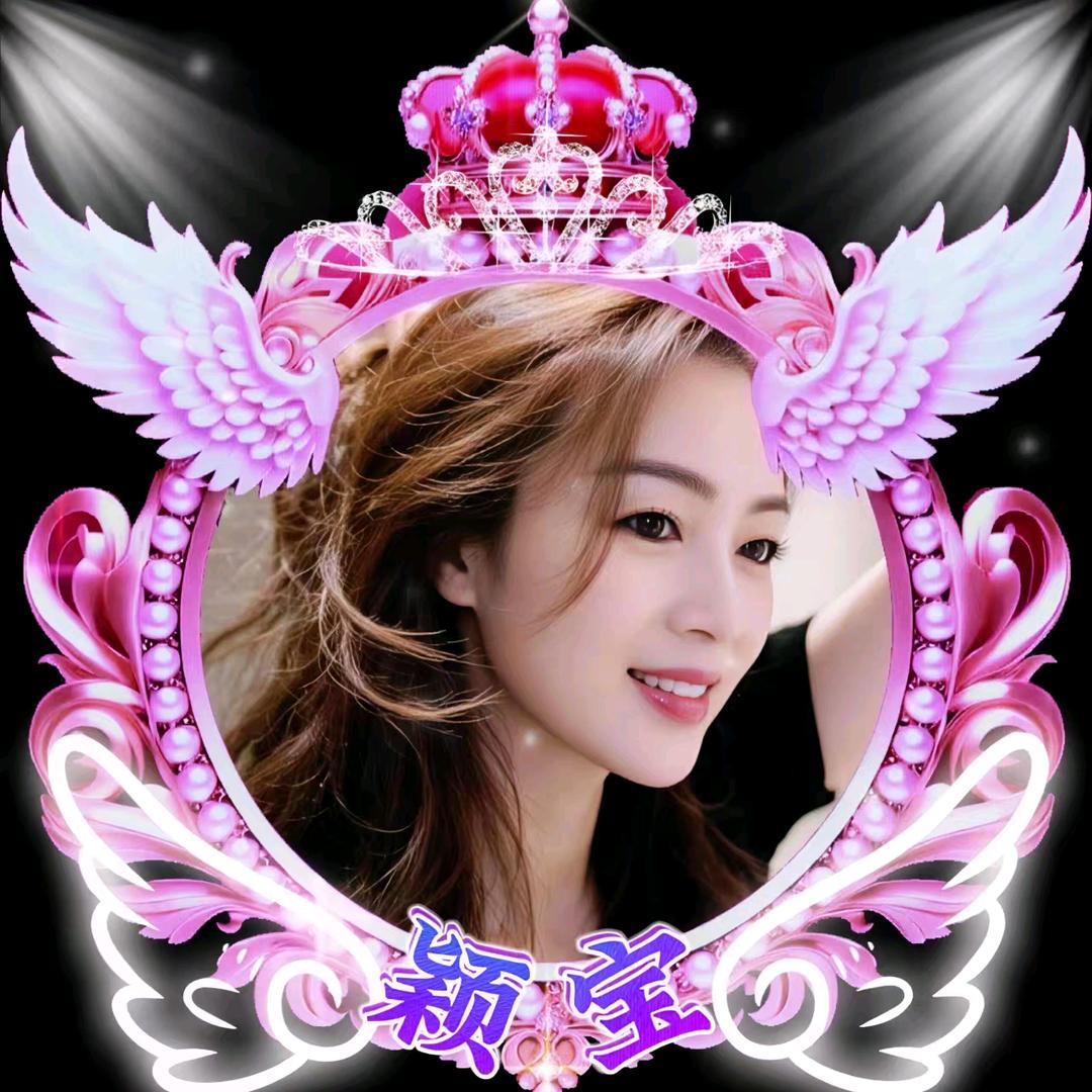 🩷颖宝🩷