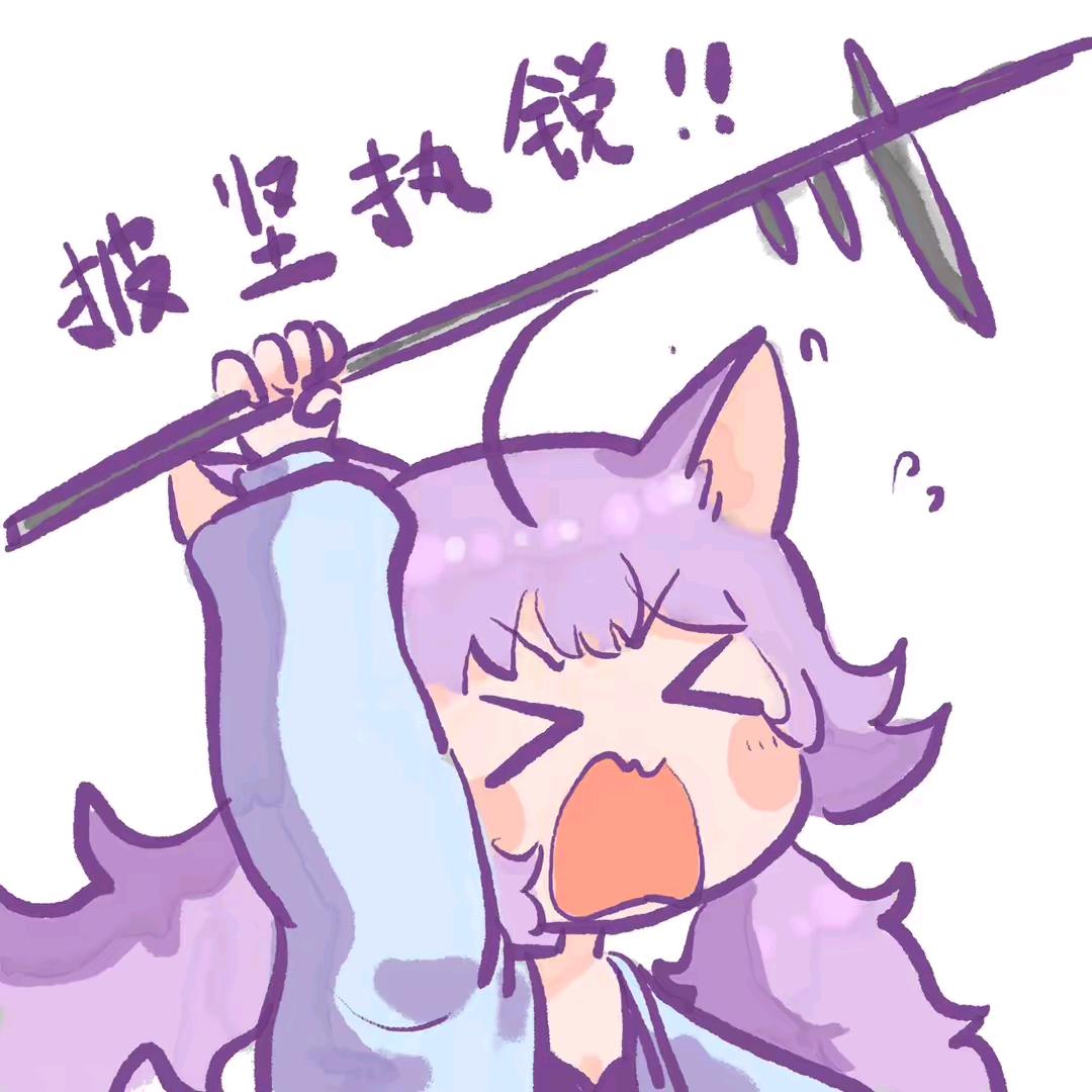 发芽
