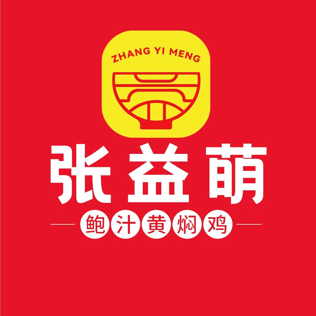 张益萌鲍汁黄焖鸡