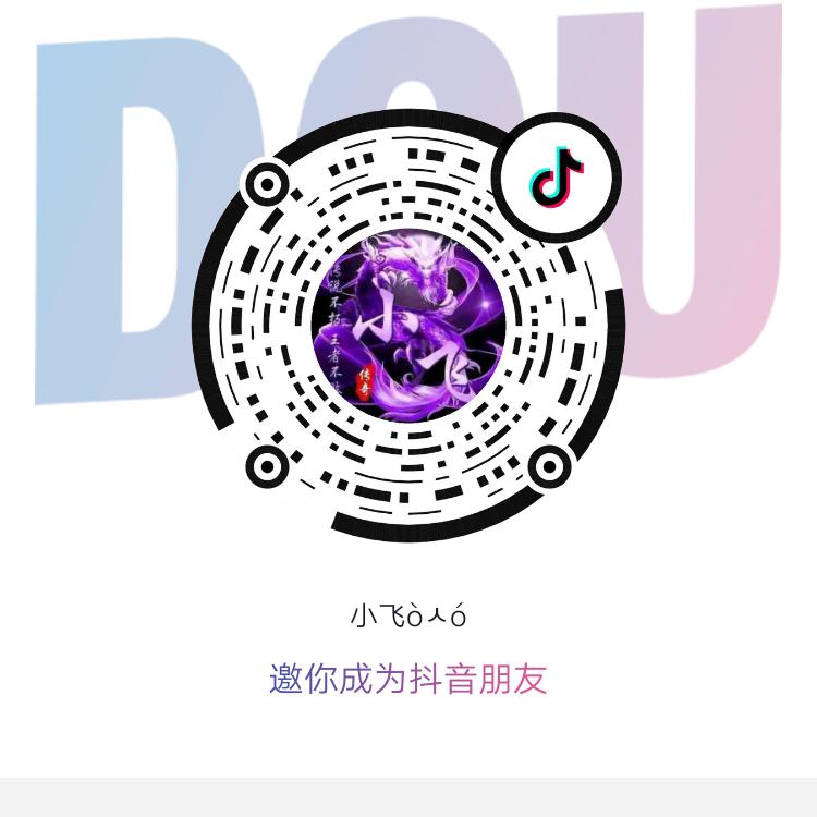小飞òᆺó