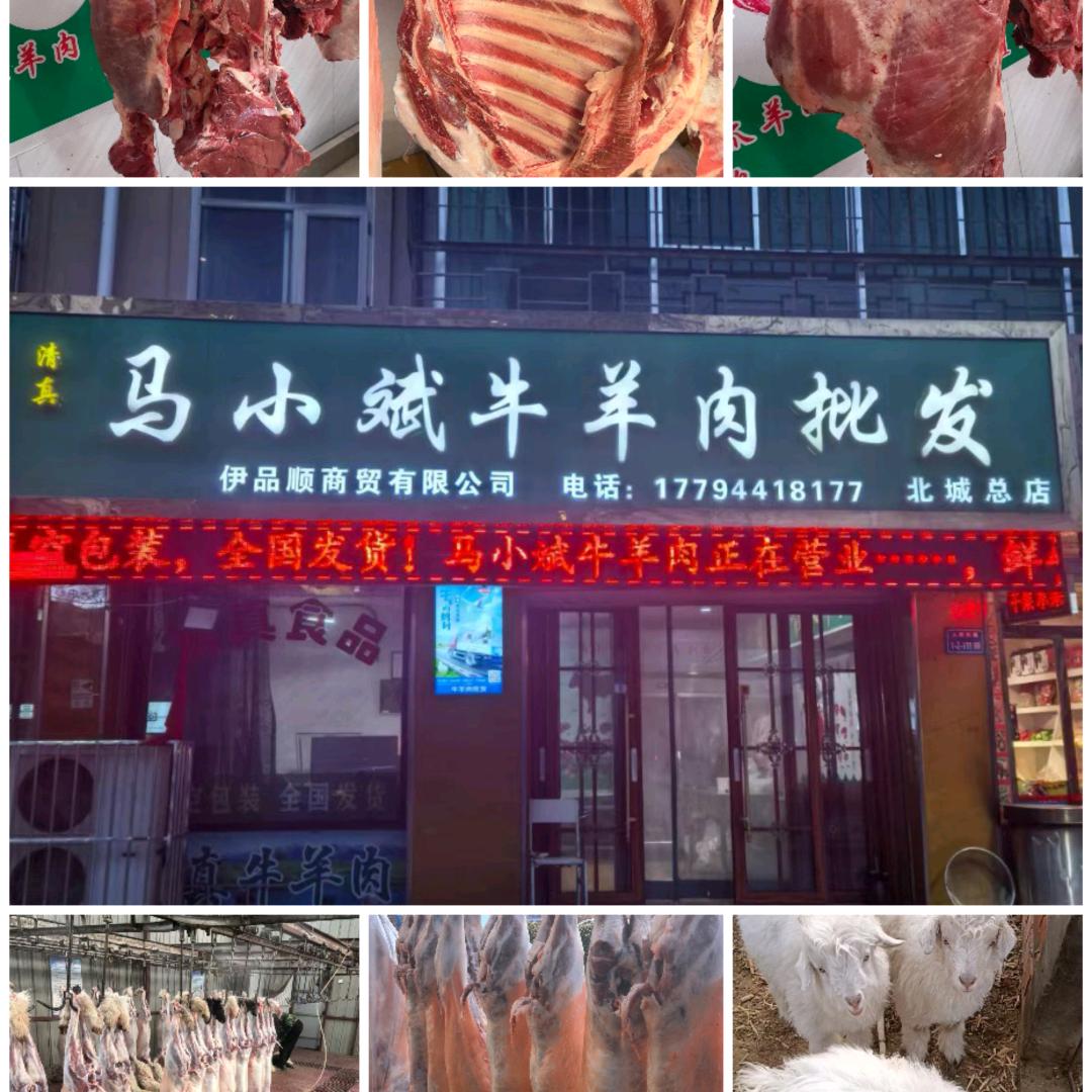 (清真)马小斌靖远羊羔肉