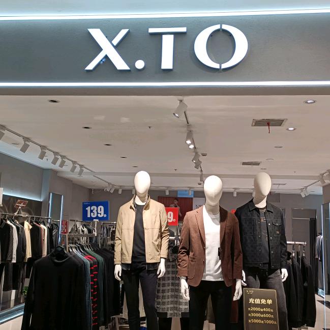 XTO（吉首和盛堂店）