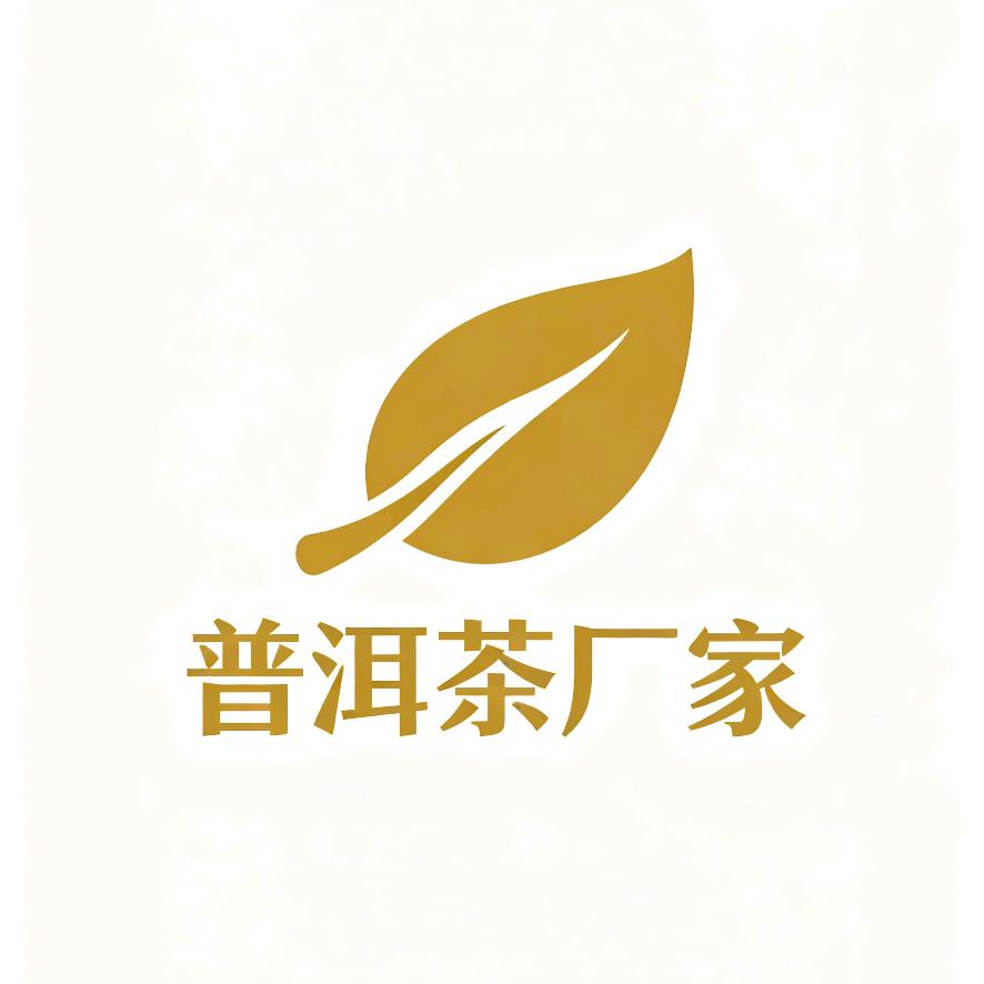 普洱茶厂家