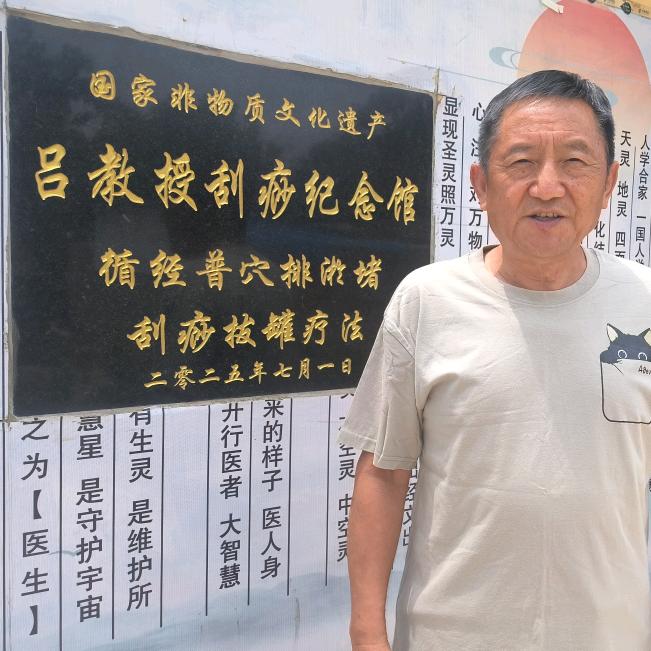 刮痧绝技