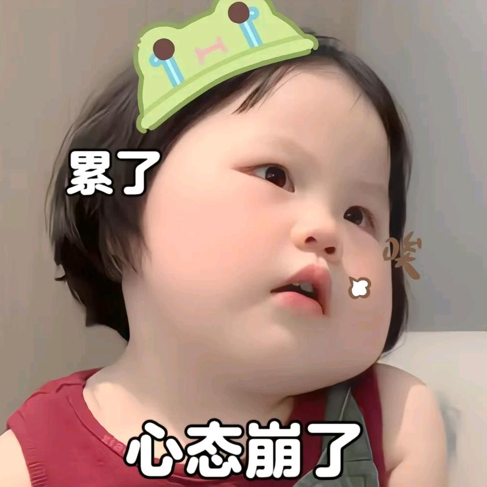 岂不知他是你的劫