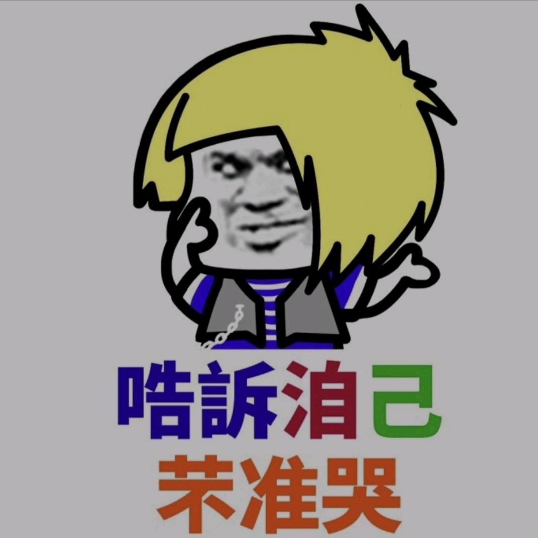 伱佷謿尐吢髮黣👿