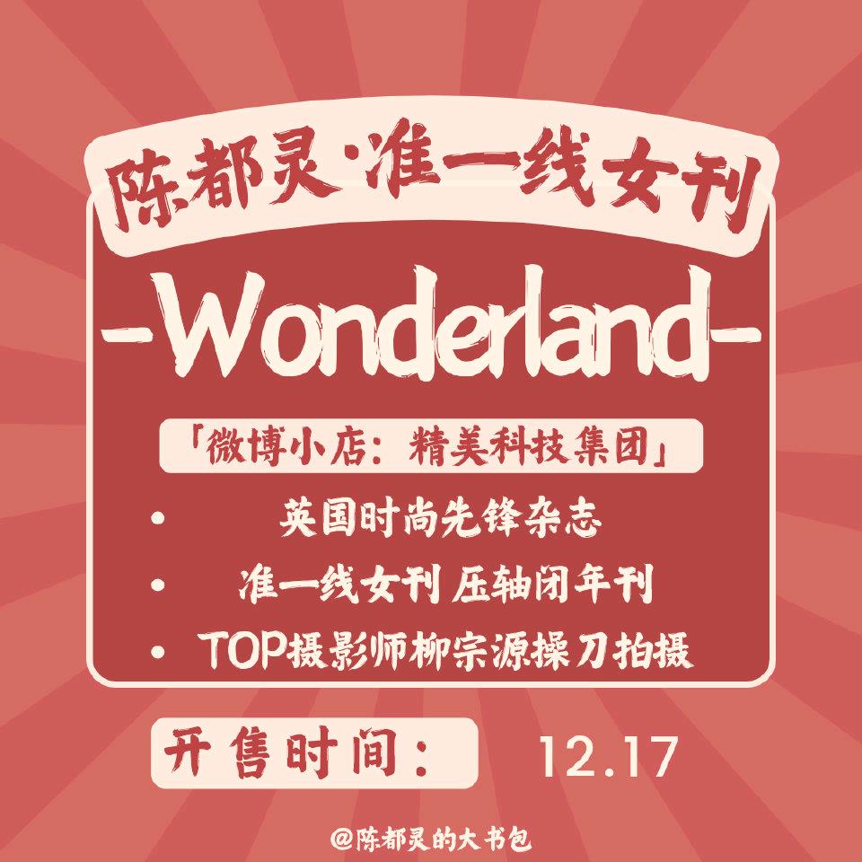 兔子岭