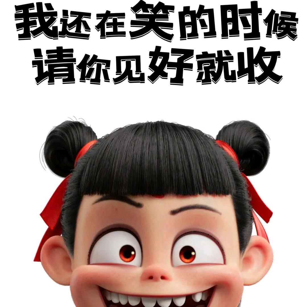 ꧁ღ走，耍流氓去ღ꧂