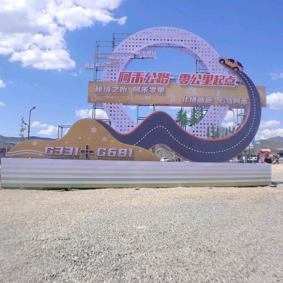 印象禾木~兰州舒书1436984799