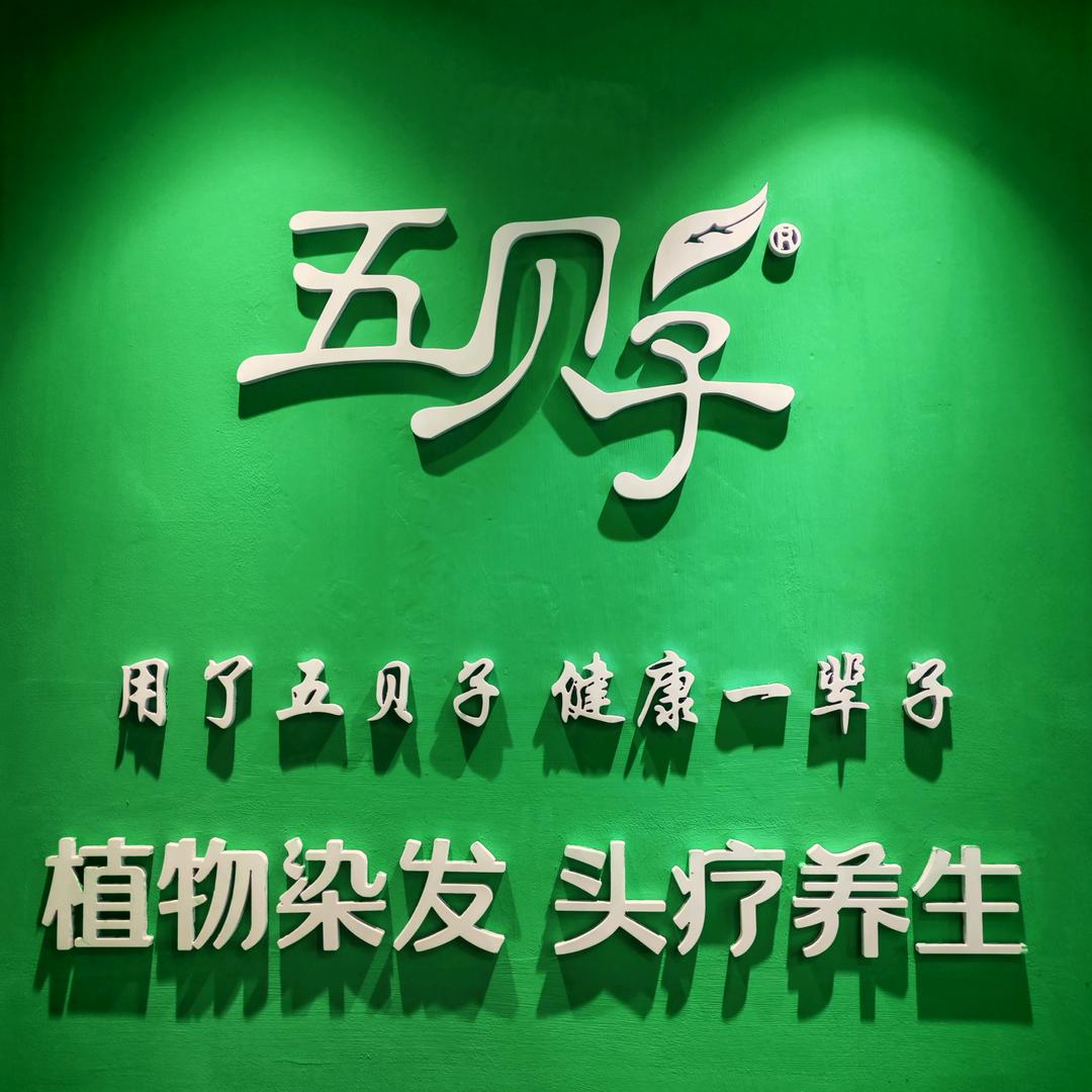 一直在路上～吴