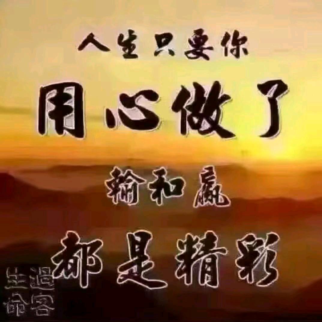 一路朝阳