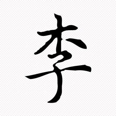 OK李彦良ok