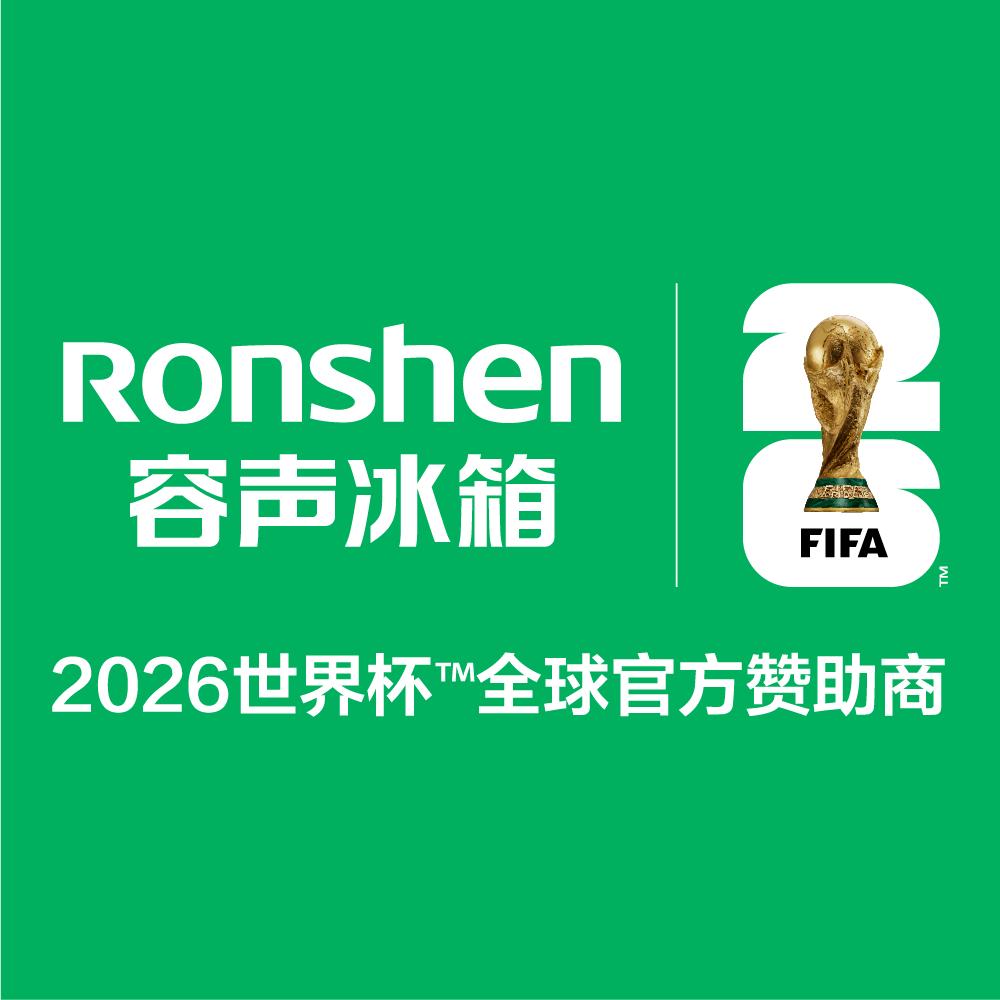 容声冰箱