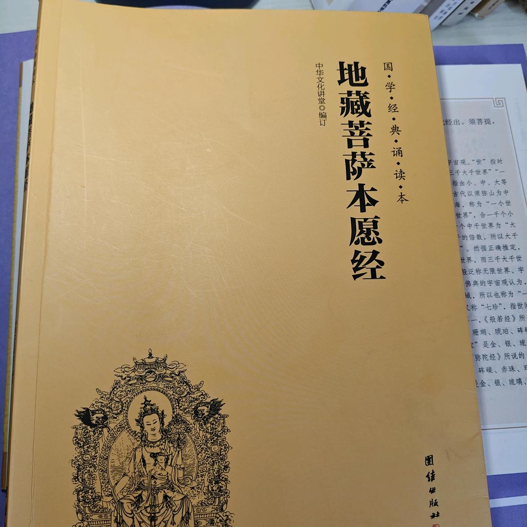 dizangpusa1228824123