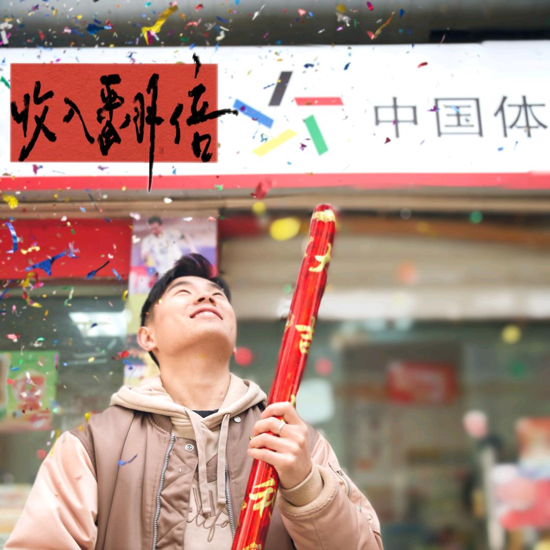 阿鑫幸运小店！