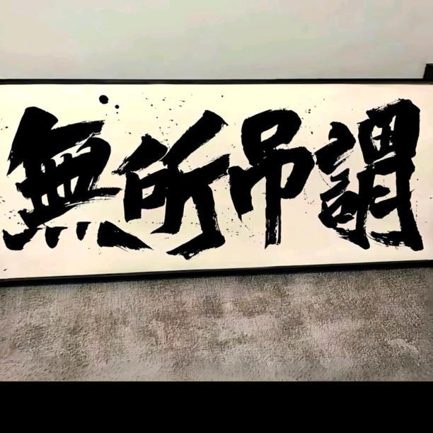 玻璃球