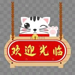 后羿小铺