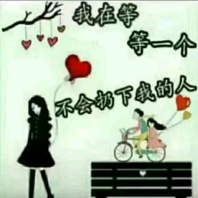 看透爱情伤透心《孫》