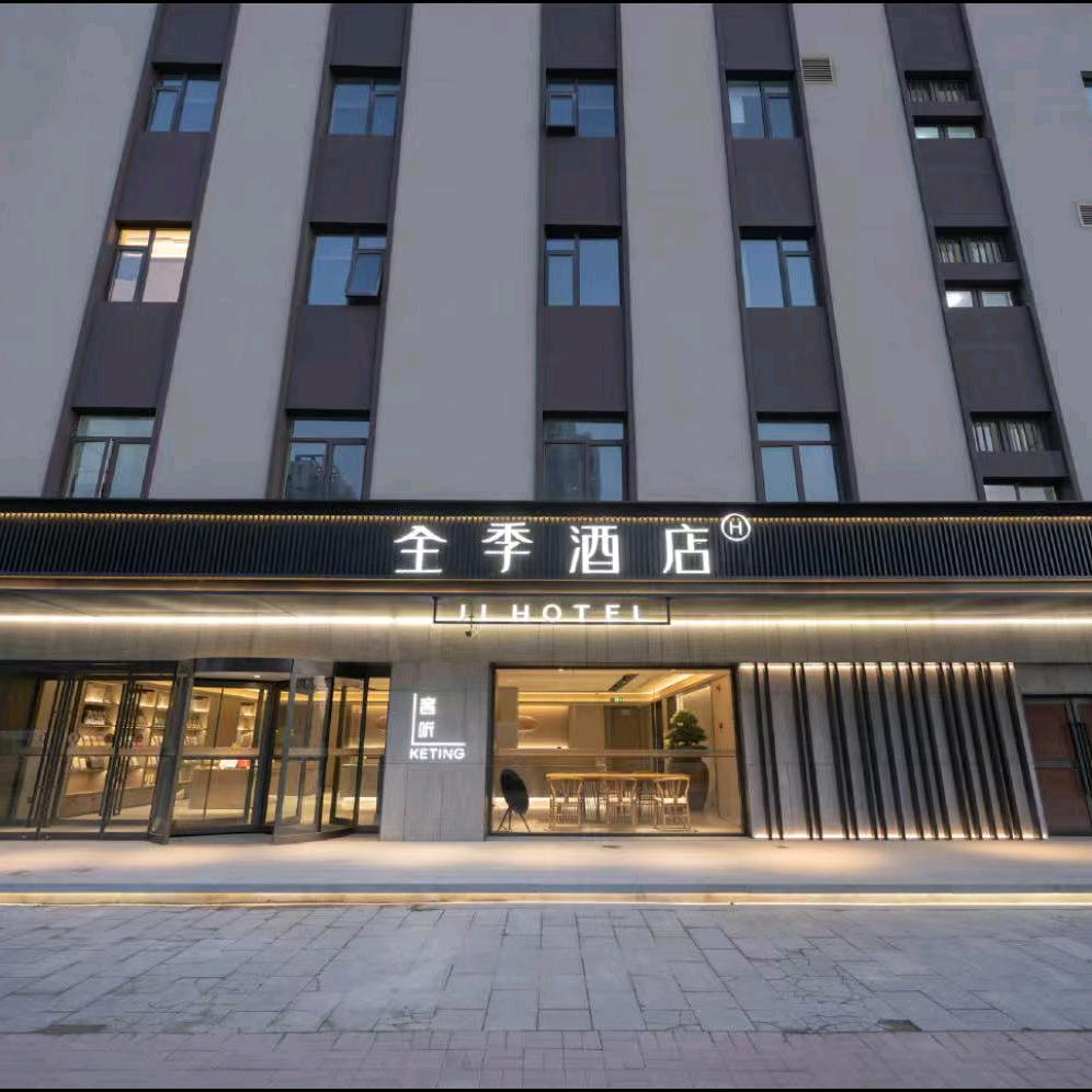 全季天津北辰儿童医院酒店