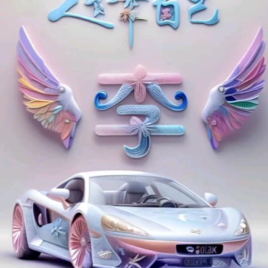 小娇