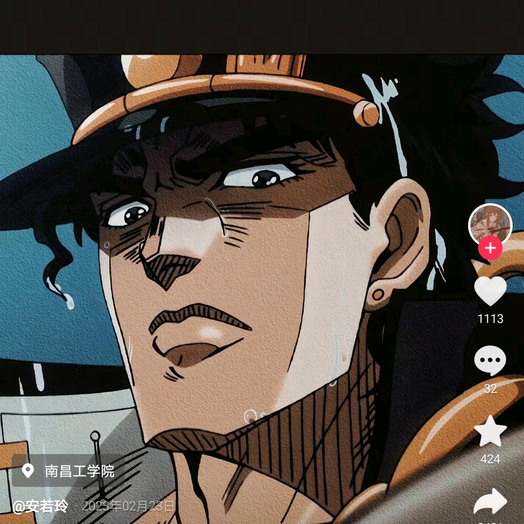 承太郎