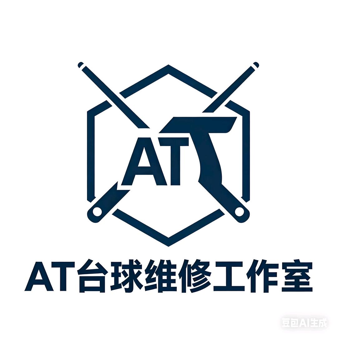 西安AT器材维修工作室（台球杆维修）