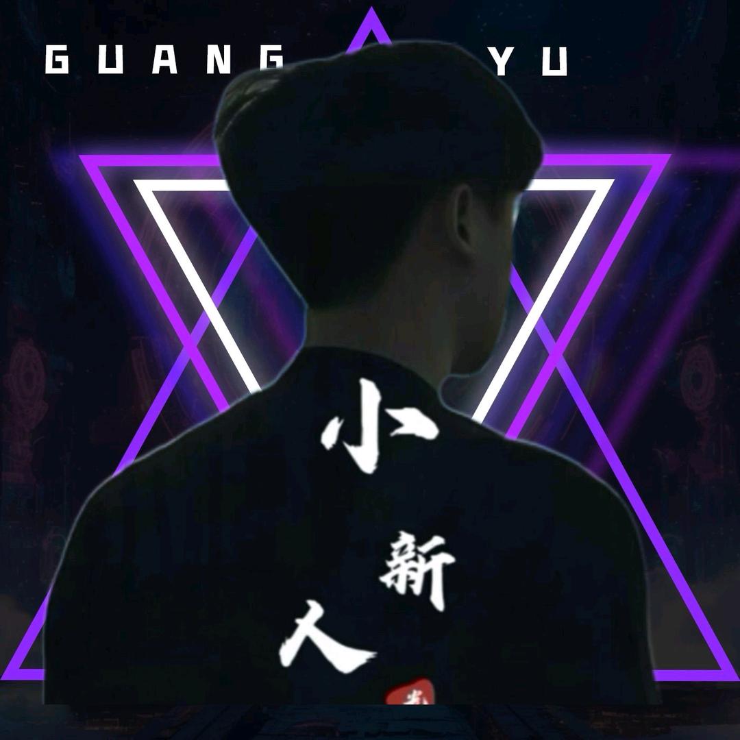白术✨