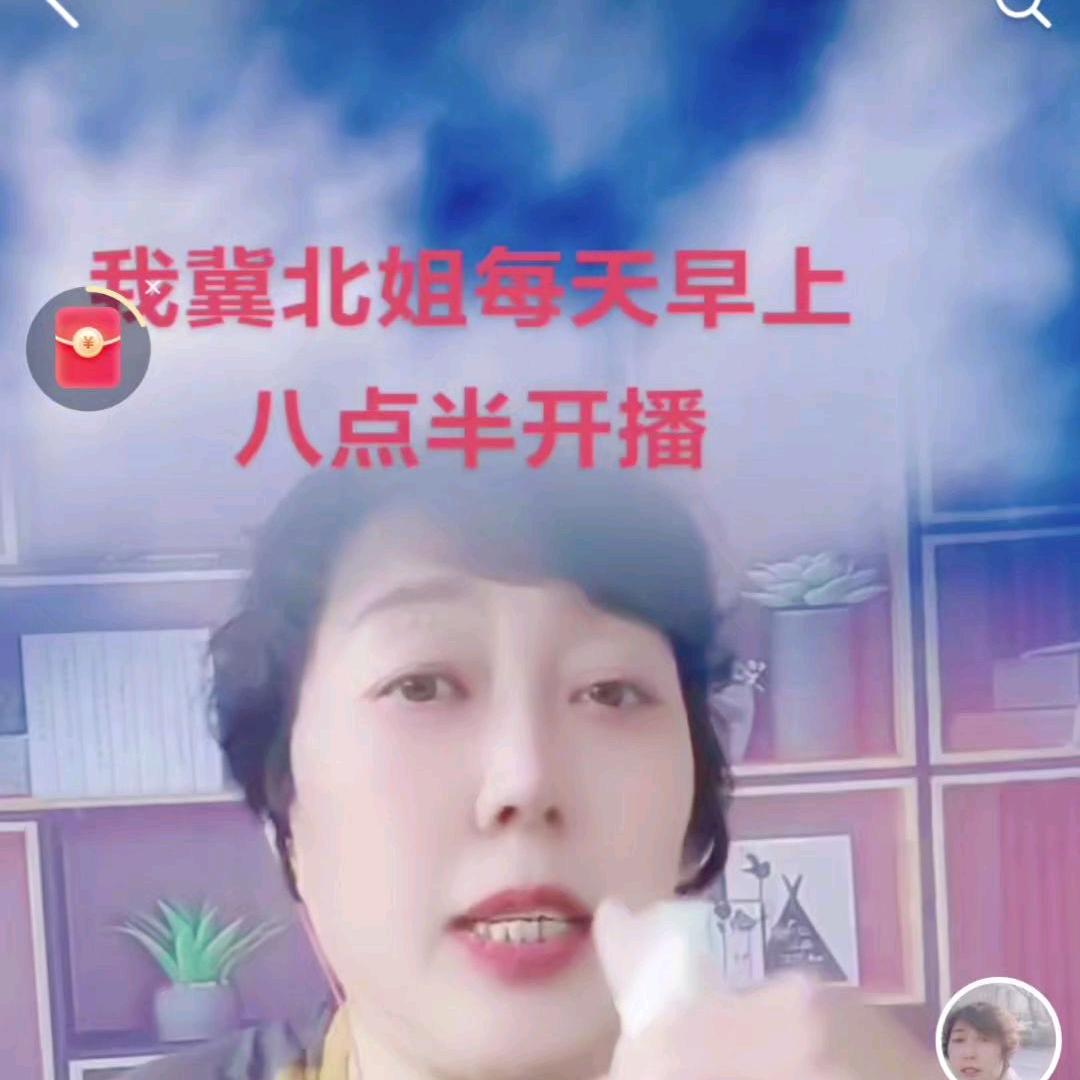 冀北姐早上8：30