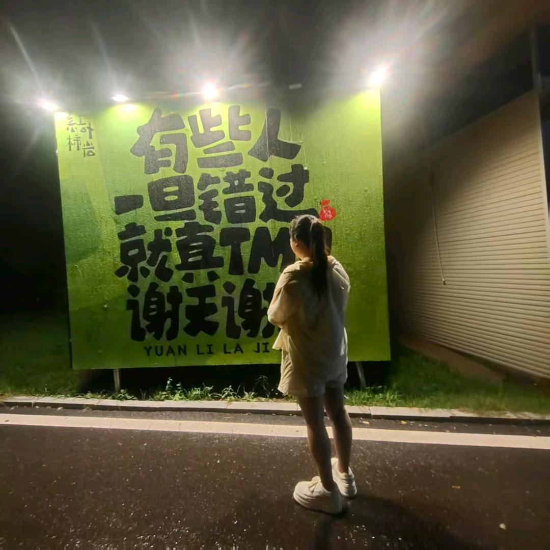 💞Gao💞（拒绝连赞）