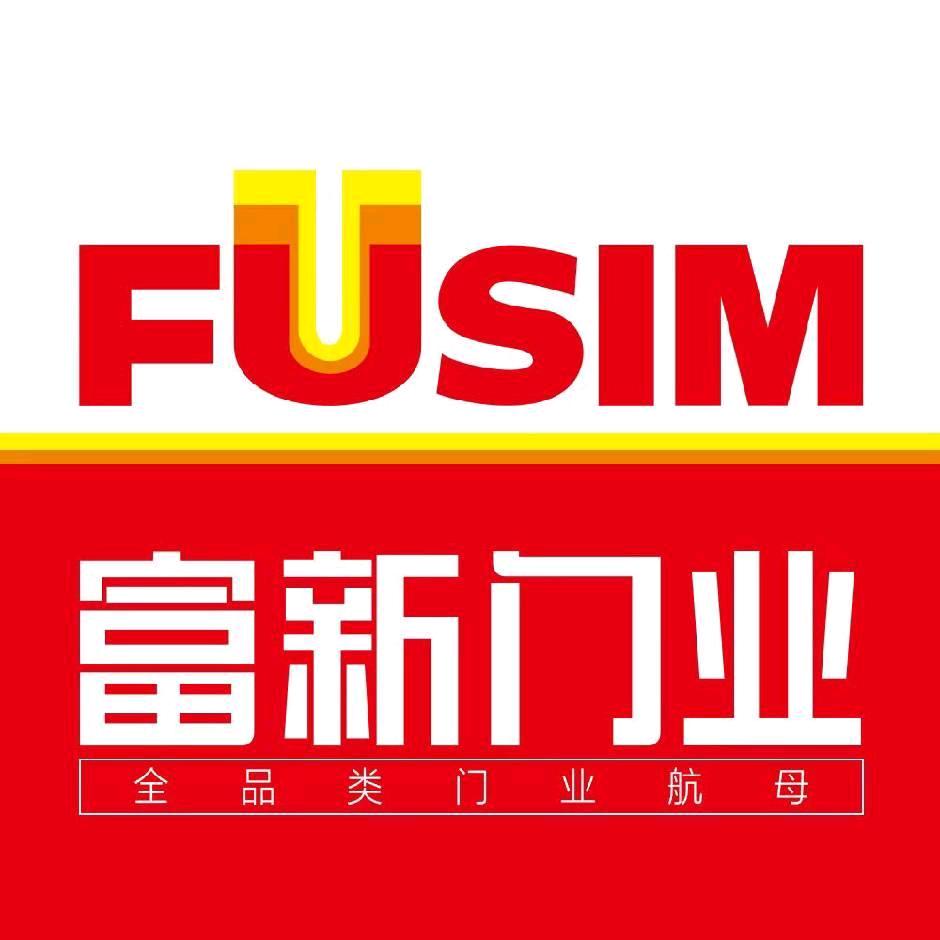 富新防盗门｜泗阳
