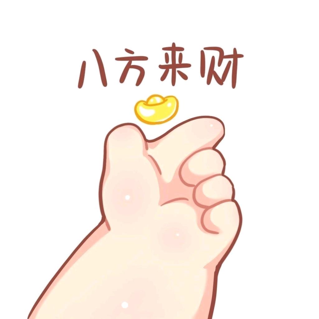 安好