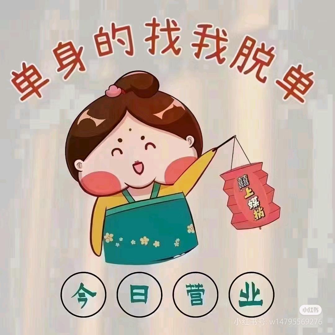 常州遇见对的人