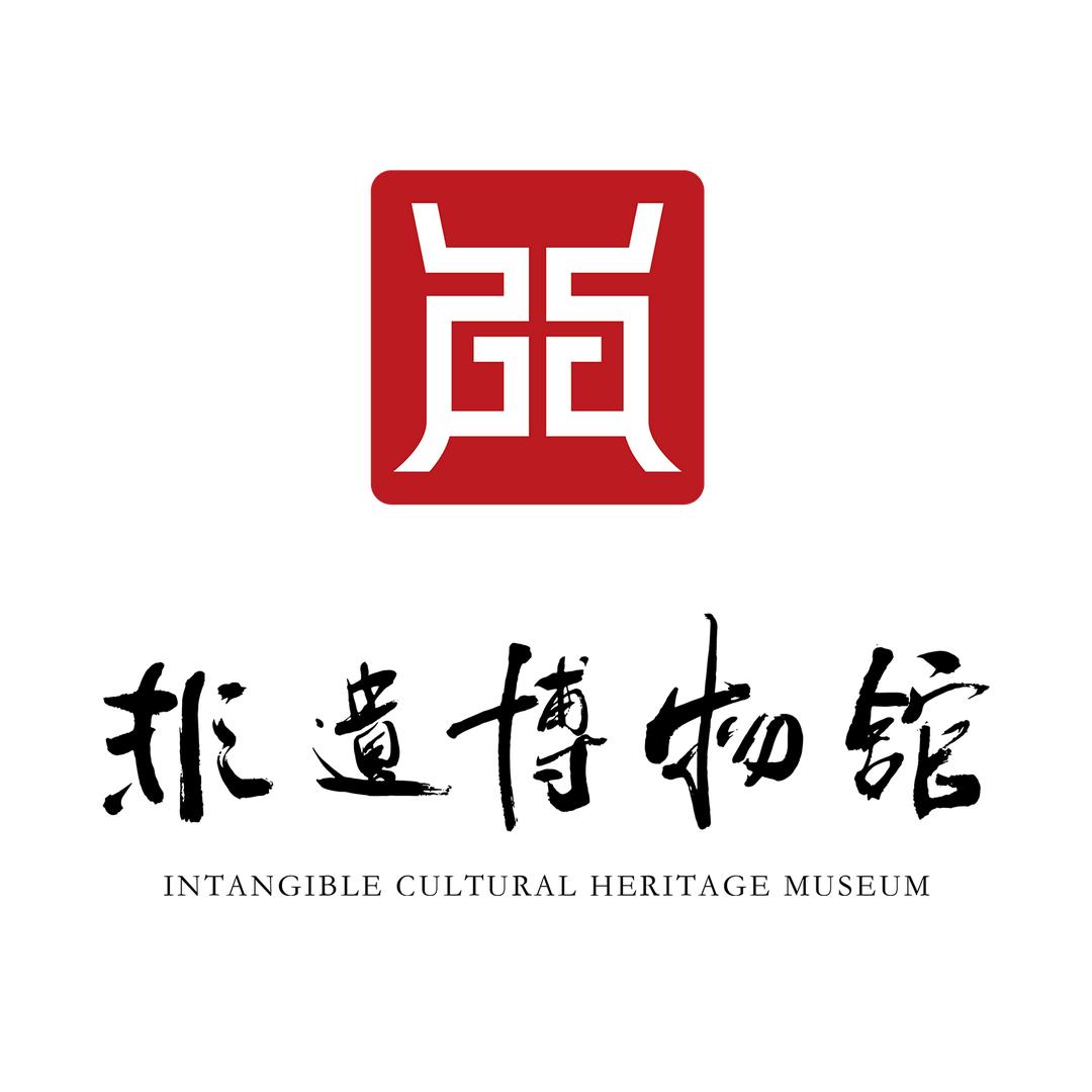 非遗博物馆-北京