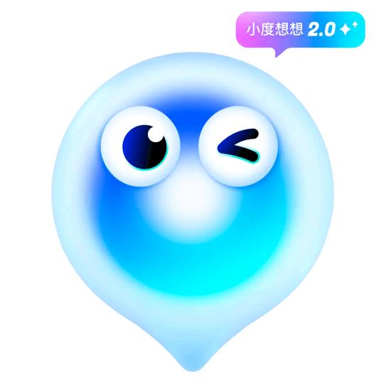 重生