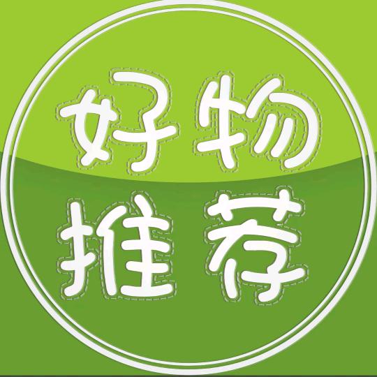 好物分享🍃🍃