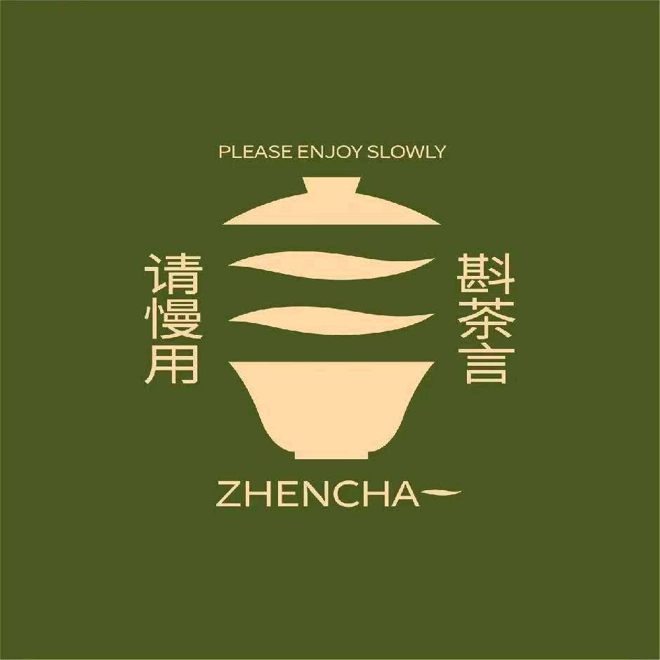 斟茶言（忻州市世纪花苑店）