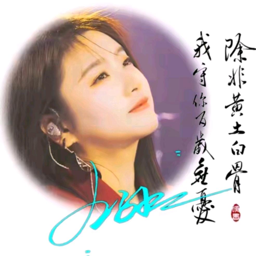 🐧憨憨 （女粉）
