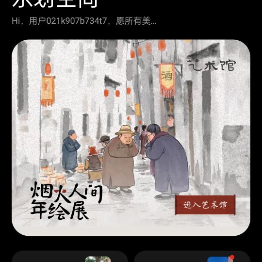 来财来财