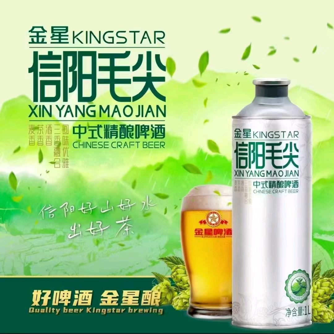 金星信阳毛尖啤酒登封总代理