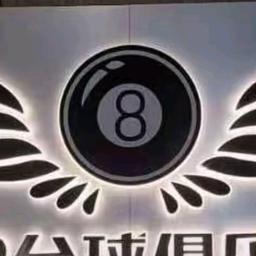 雀台汇-棋牌台球俱乐部