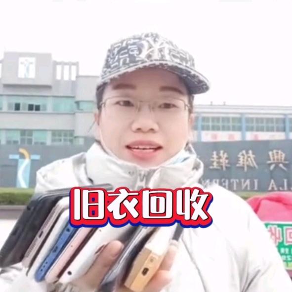 洞口孙姐旧衣服回收
