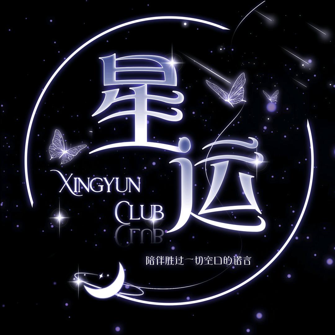 星运电竞/王者/跳伞/三角洲/陪玩