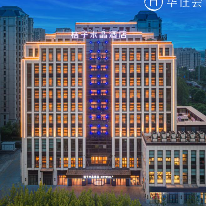 廊坊艺术大道孔雀城桔子水晶酒店