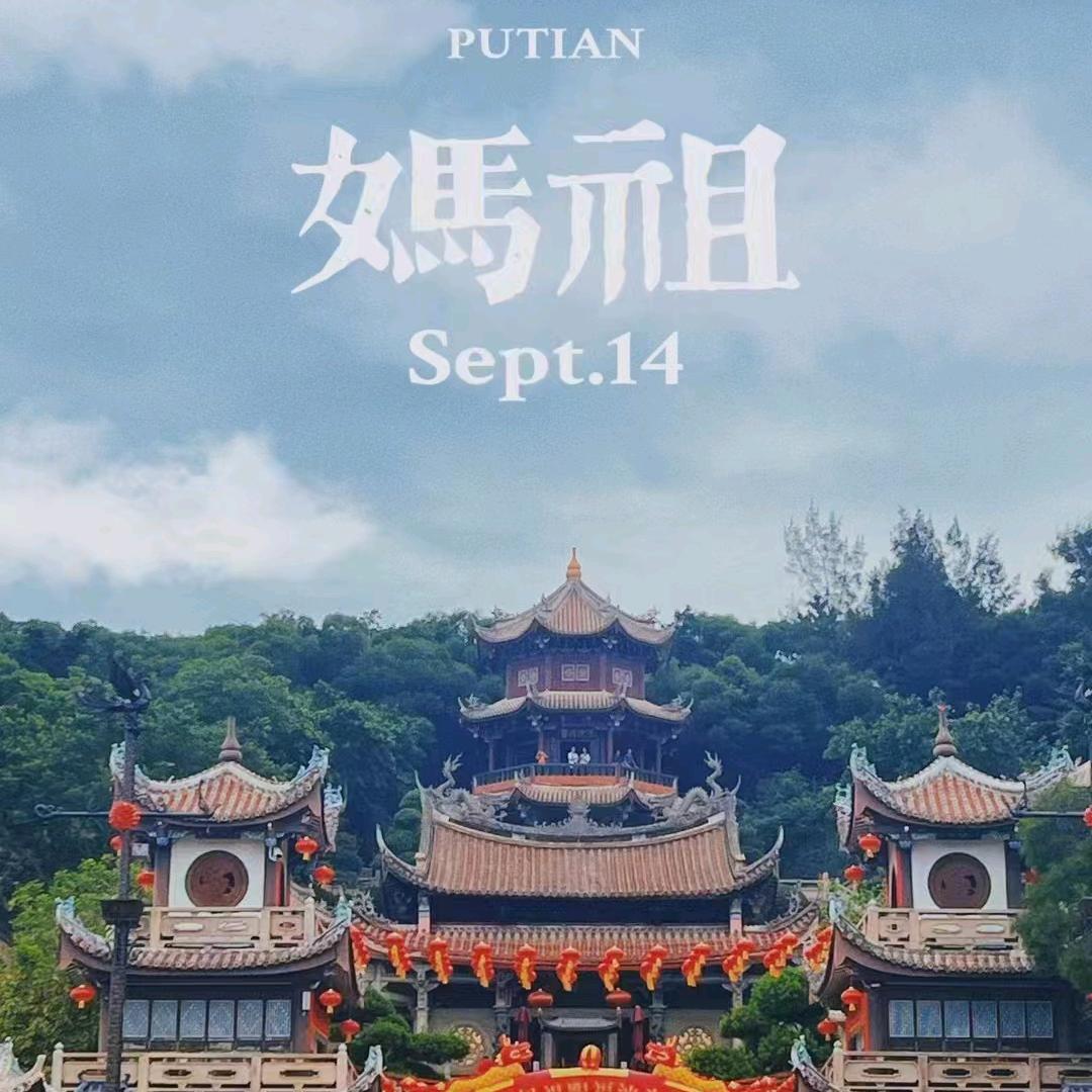 平安福