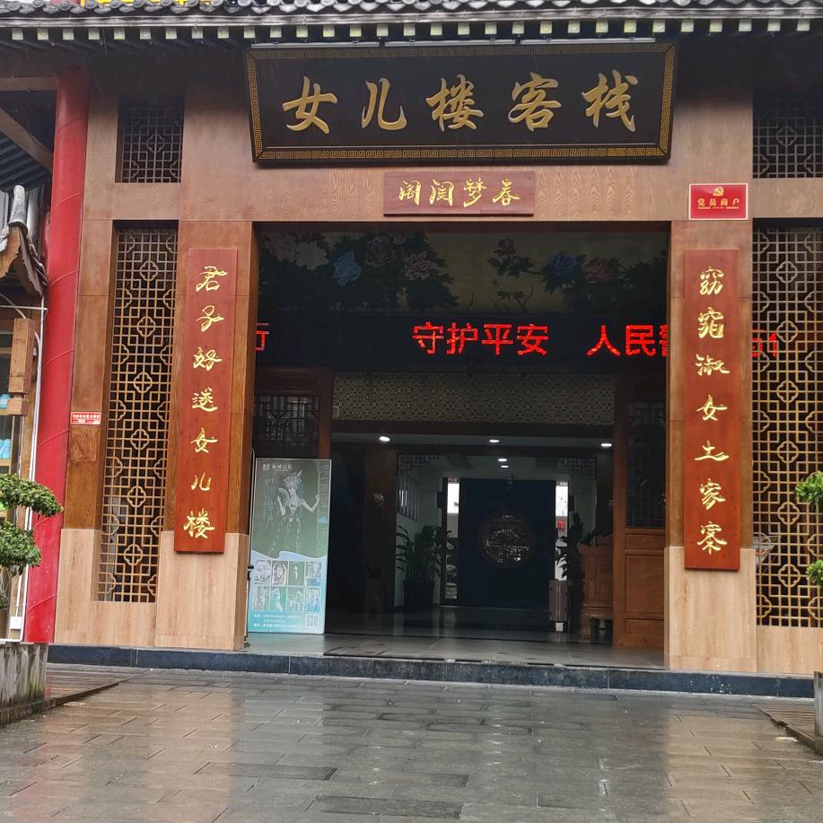 相约恩施