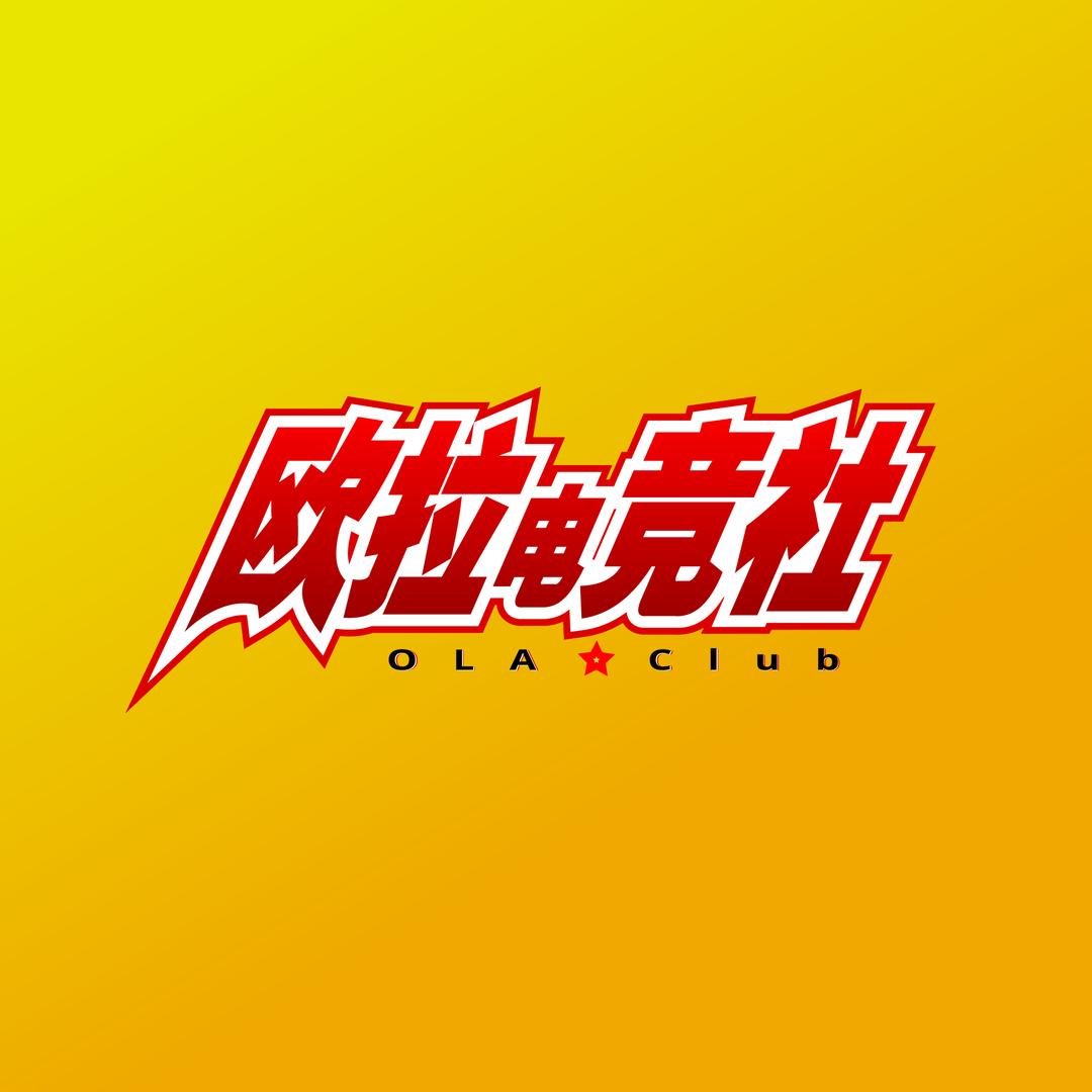OLA电竞社(三角洲行动)