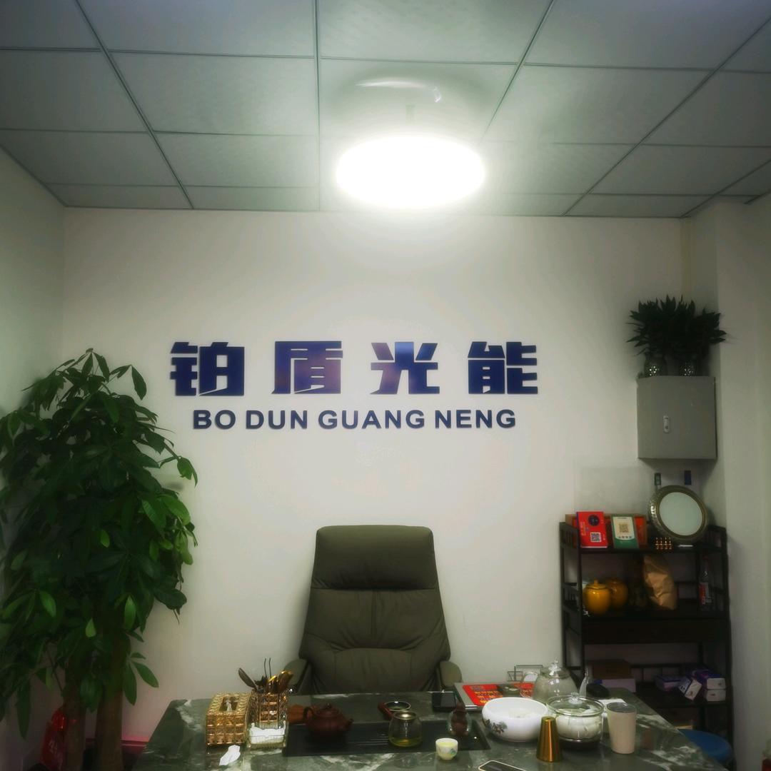 铂盾光能