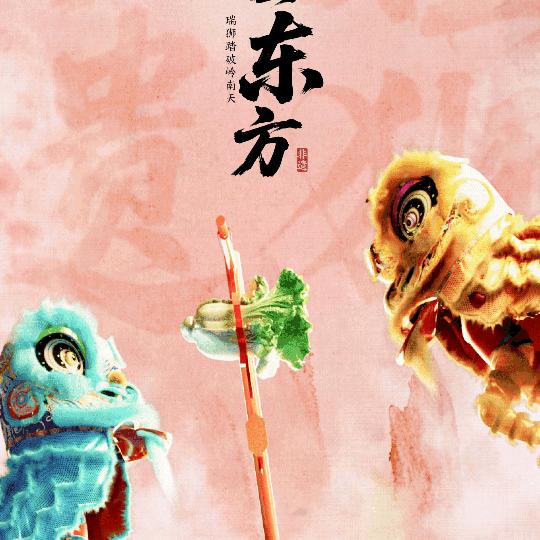 以诚相待