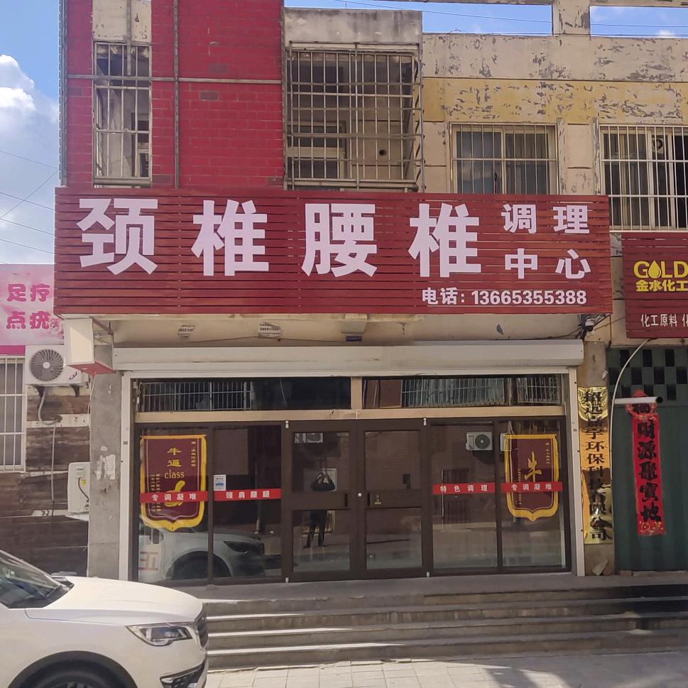 对骨缝招远手艺人